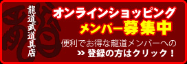 メンバー募集中