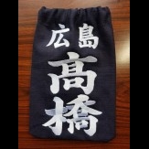 岡山デニム刺繍名札