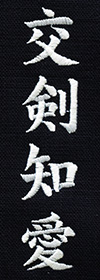 楷書体