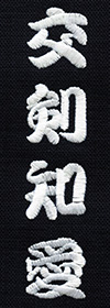 勘亭流体