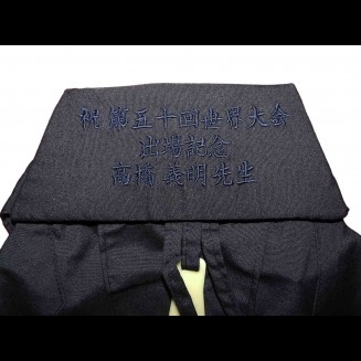 贈呈用腰板裏刺繍