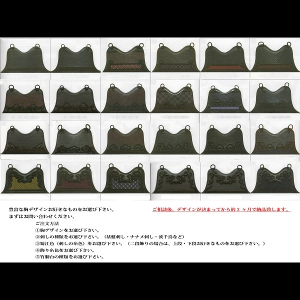 剣道　剣道防具　竹胴　50本　広武塗り　亀甲飾り　紫×藤色