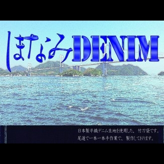 しまなみDENIM