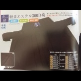軽量エステル袴『ジャージ袴』