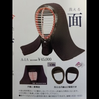 守破離　面　68センチ前後　洗える防具 守破離 面 68センチ前後 洗える防具 守破離 面 68センチ前後 洗える防具